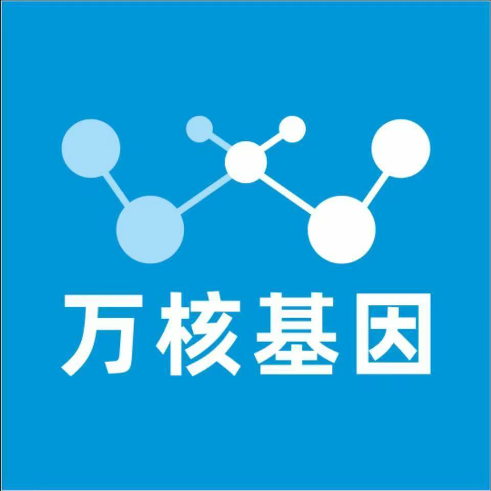 玉溪峨山万核基因DNA检测咨询中心